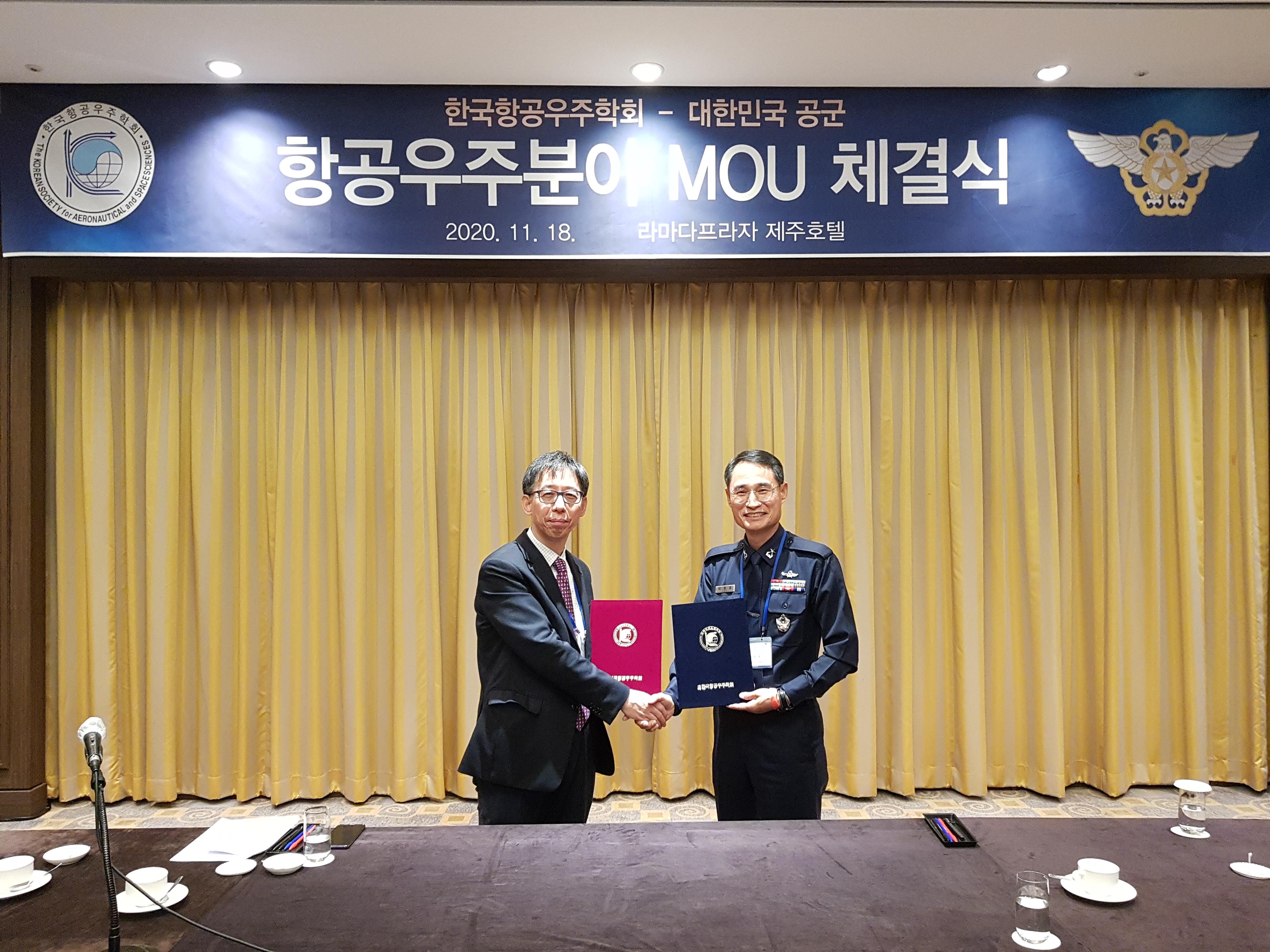 전발단-(사)한국항공우주학회 항공우주분야 상호 협력 합의서 체결 첨부 이미지